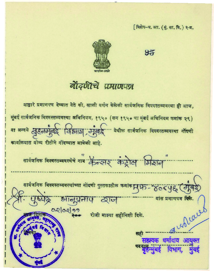 Registration Certificate 2