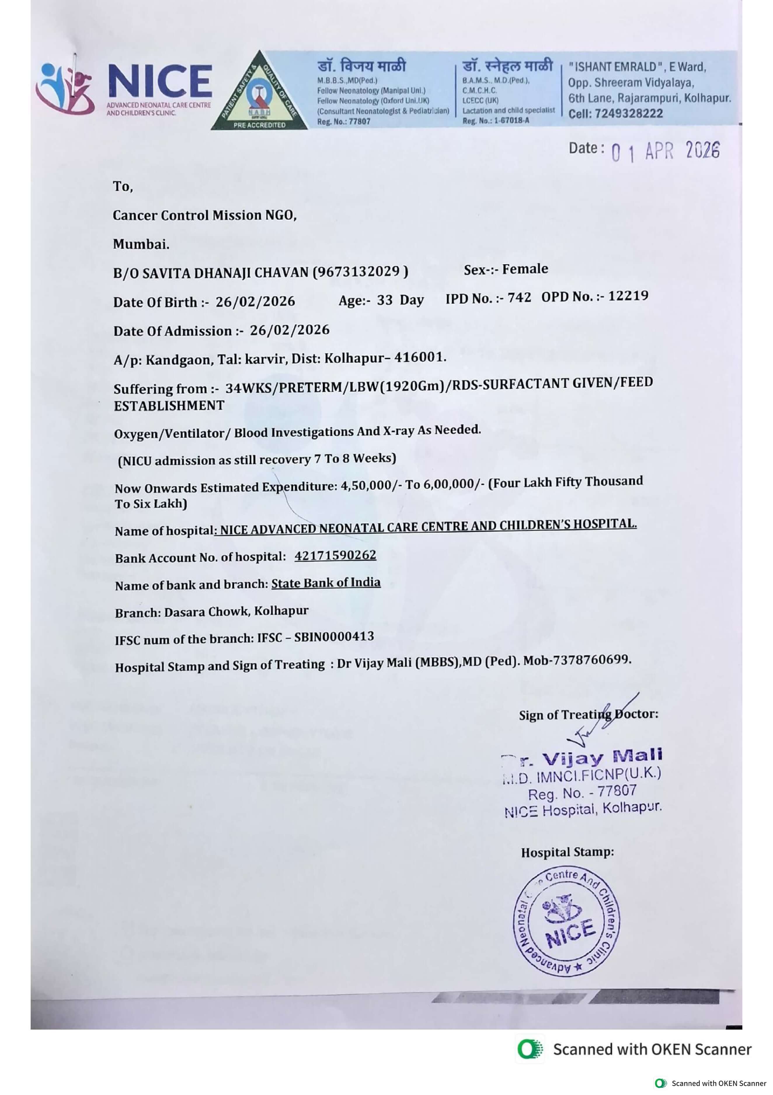 Medical document 1