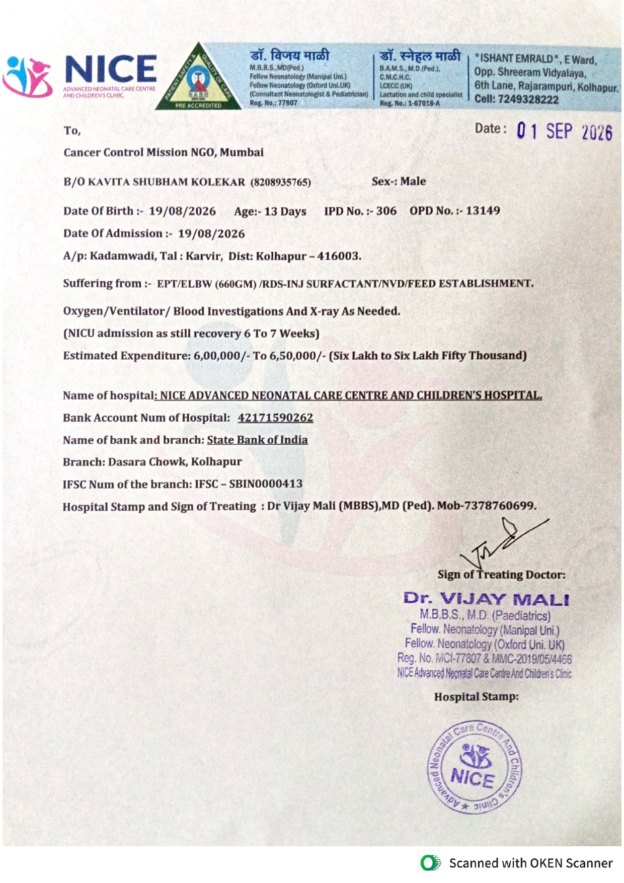 Medical document 1