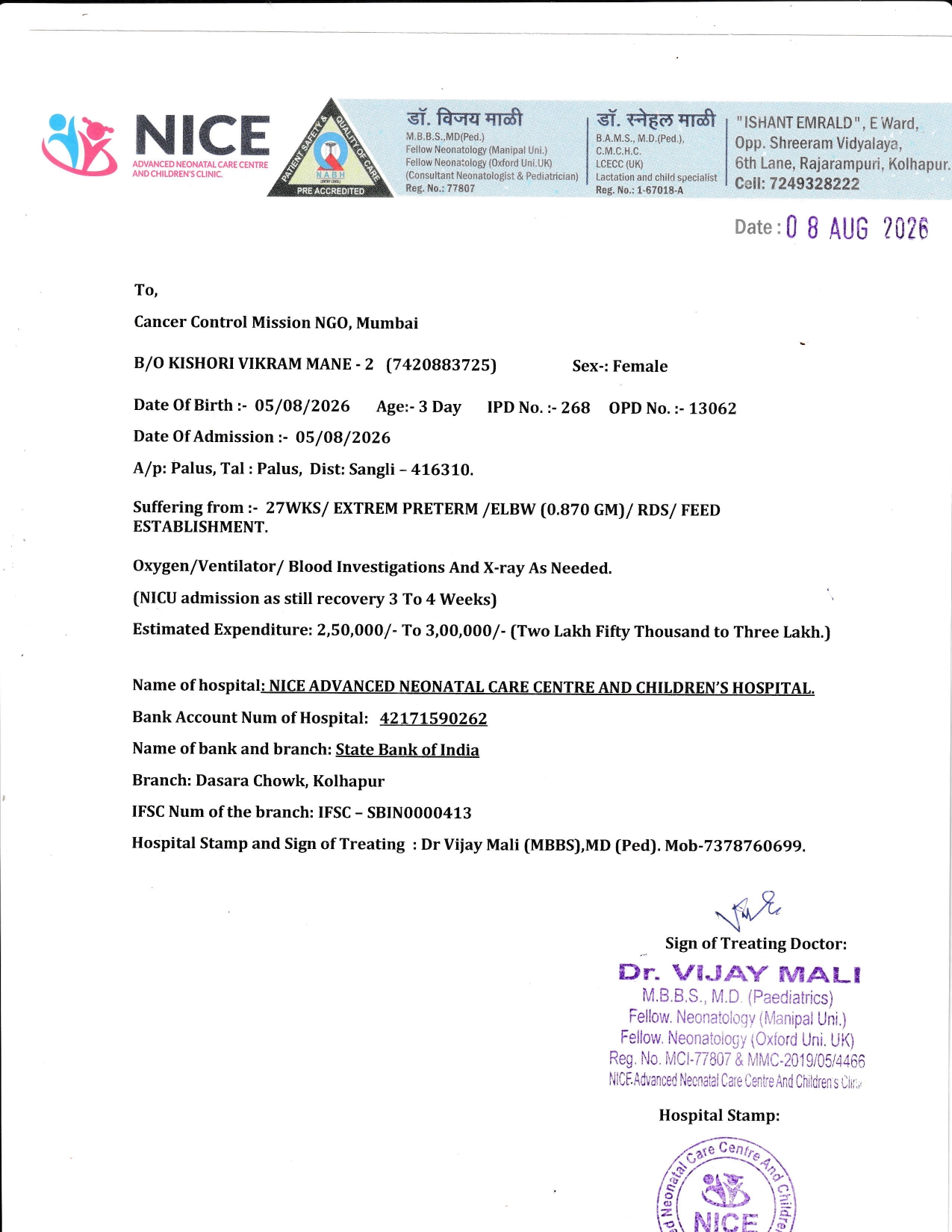 Medical document 1