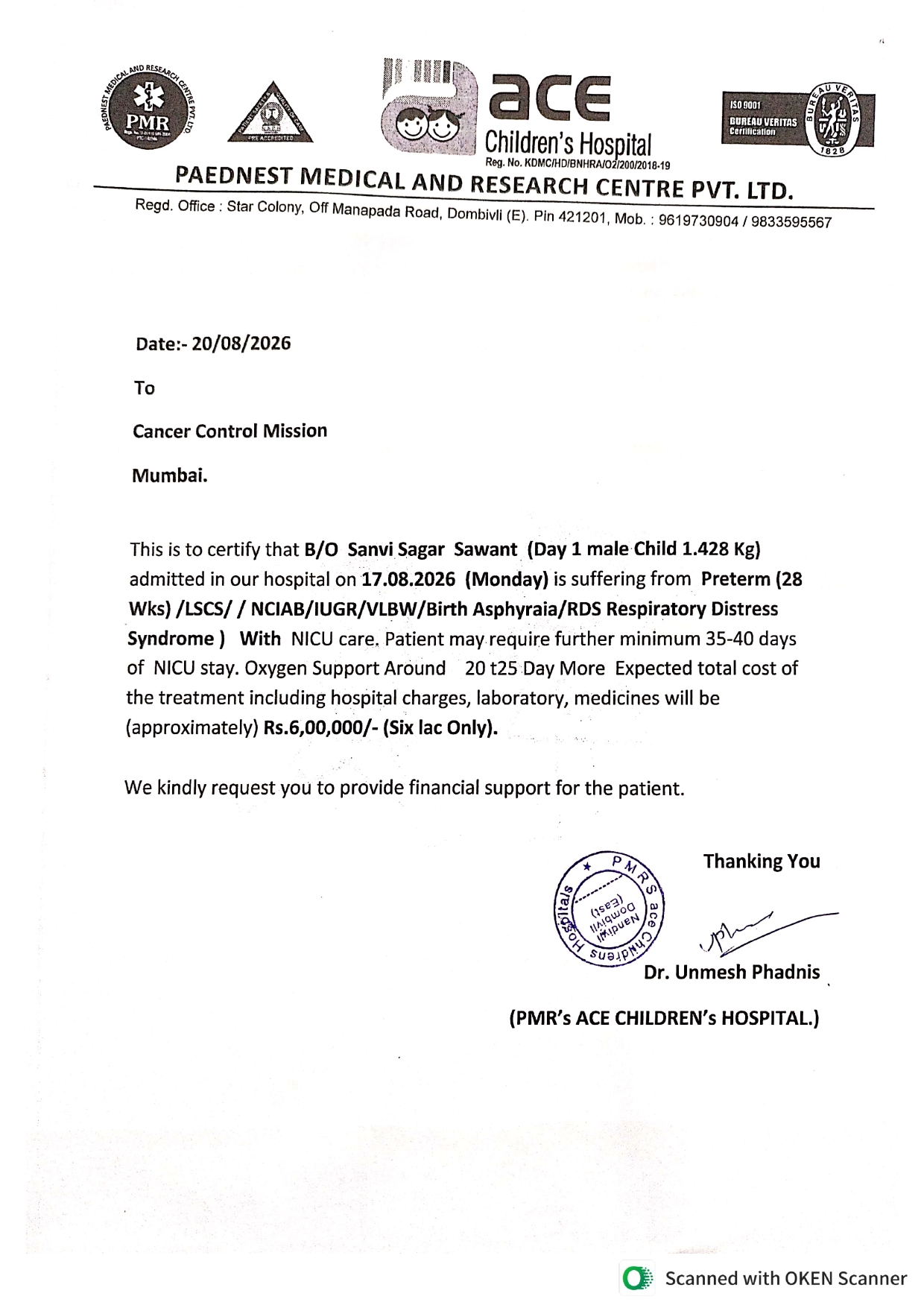 Medical document 1