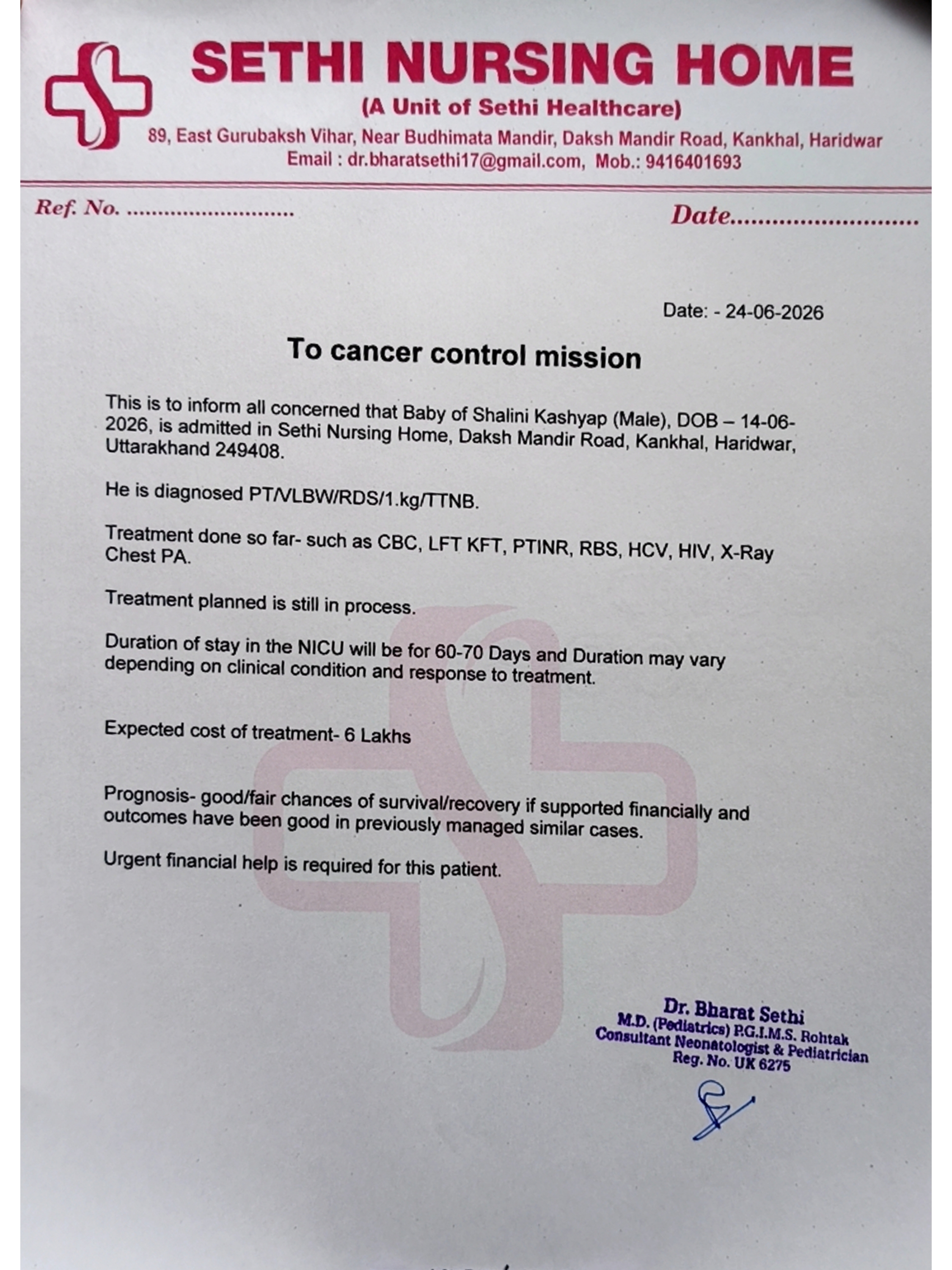Medical document 1