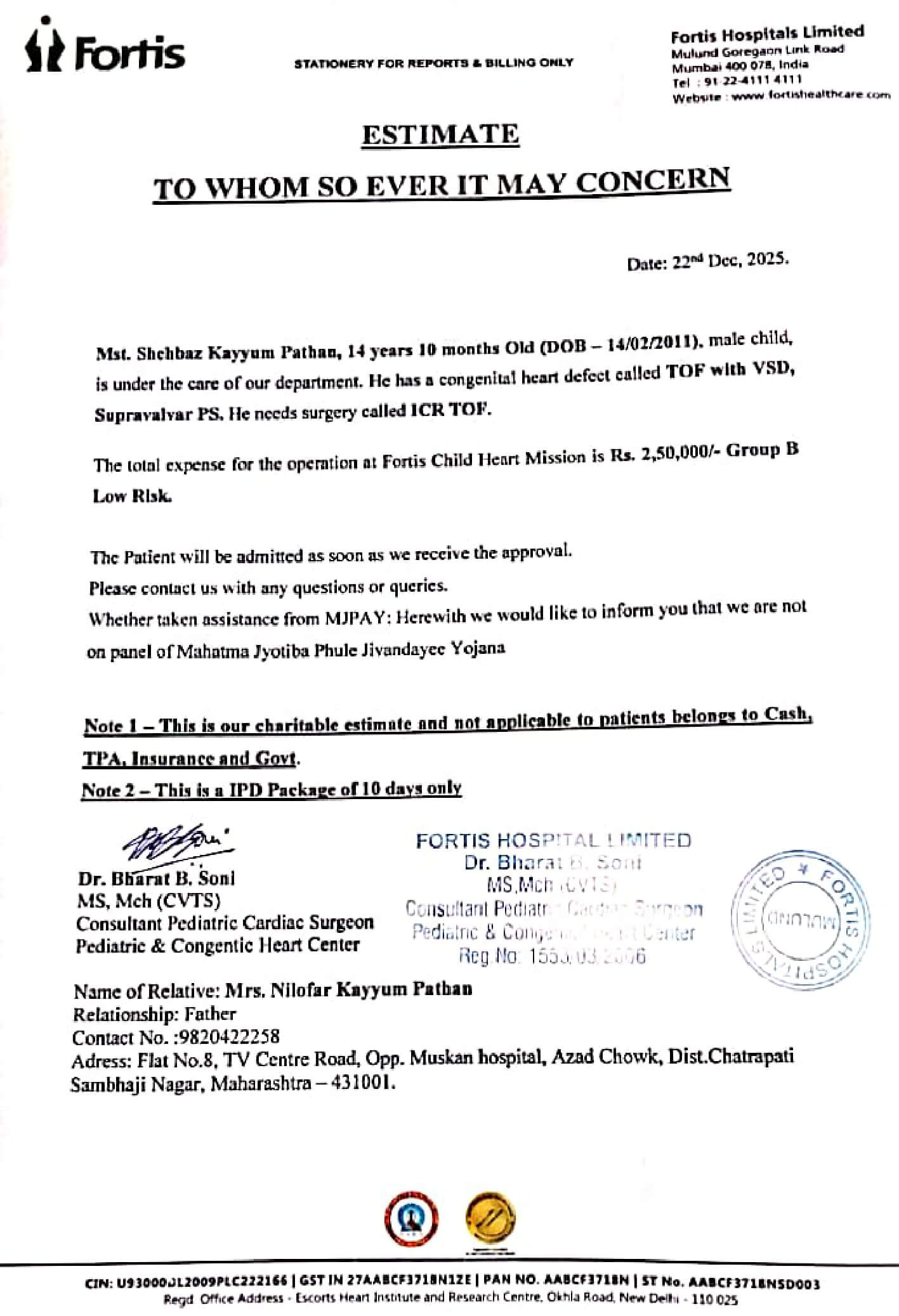 Medical document 1