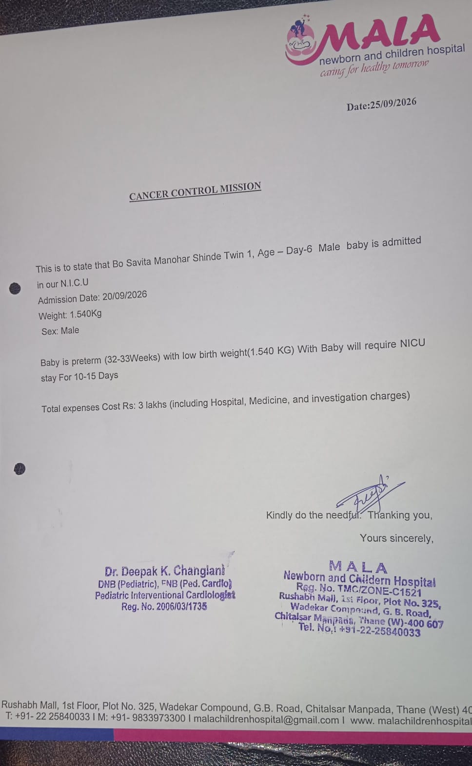 Medical document 1